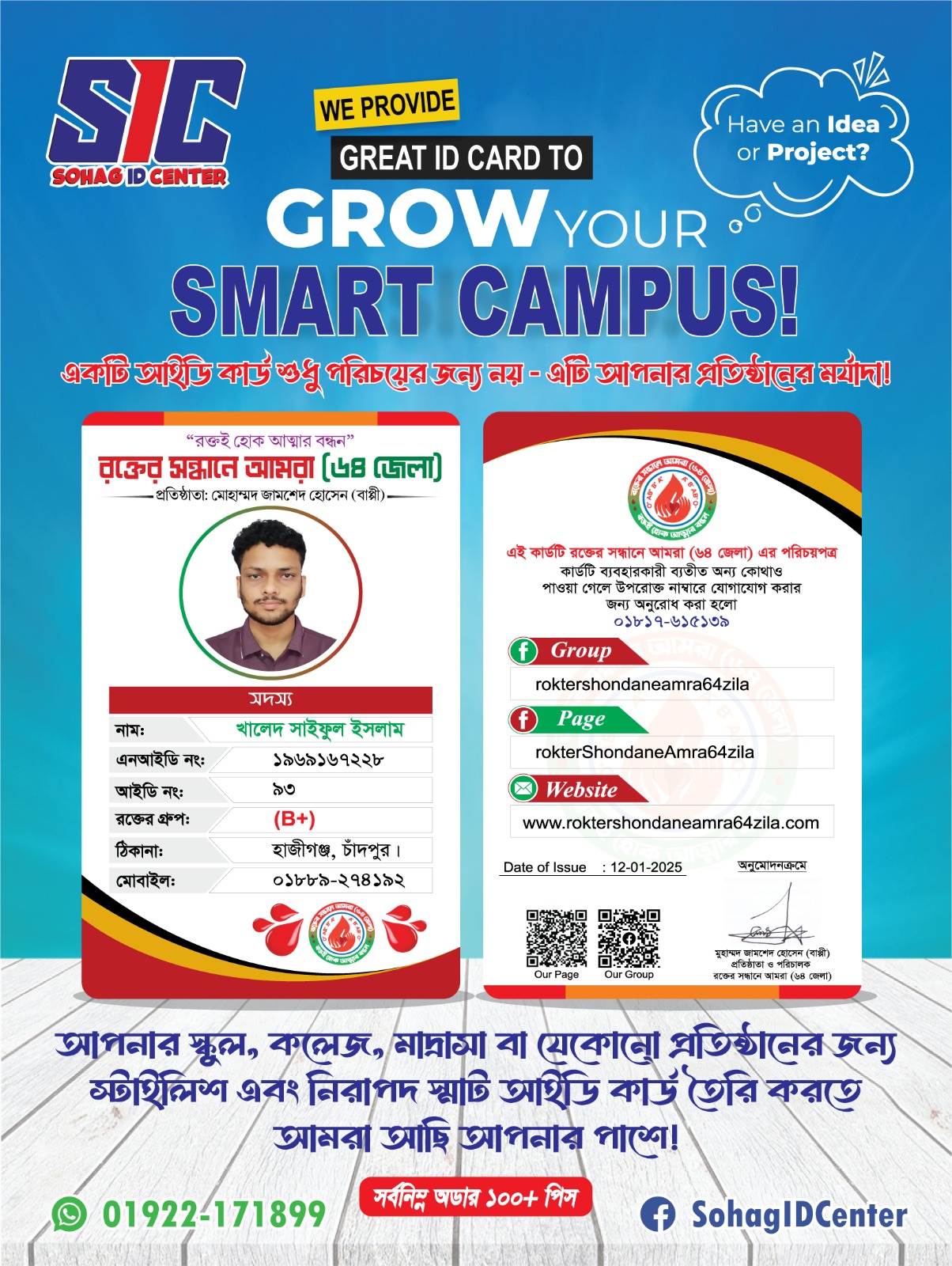 id card design মেম্বারশিপ আইডি কার্ড ডিজাইন - Image 1