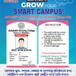 কলেজ আইডি কার্ড ডিজাইন